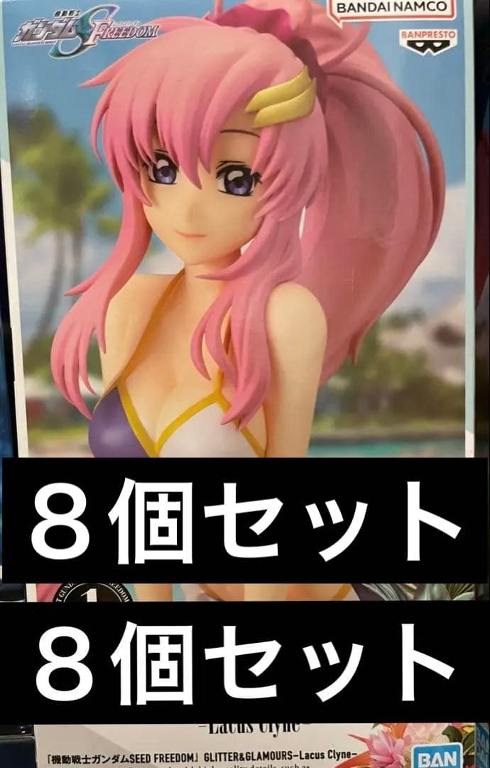 ラクス・クライン フィギュア 水着 ８個　GLITTER & GLAMOURS