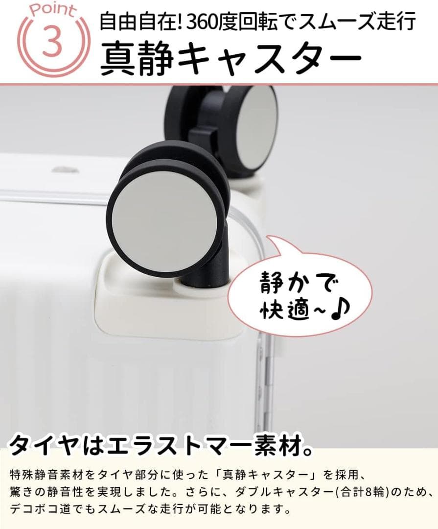 【未使用・送料込み】キャリーケース 機内持ち込み可 TSAロック 大容量 白 M
