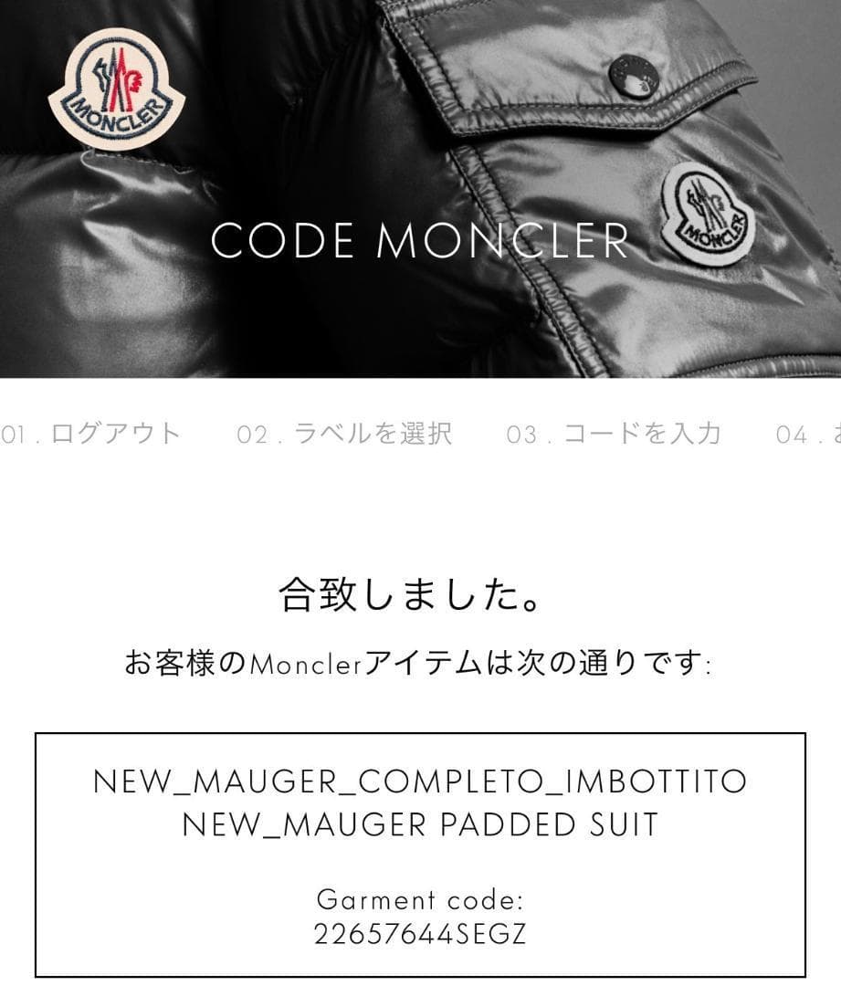 モンクレール ダウンジャケット セットアップ スキー ホワイト 2anni