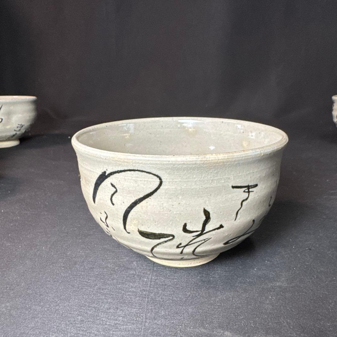 H21 送料無料　数茶碗　蓮月和歌　抹茶碗　木箱　茶道　溪和窯