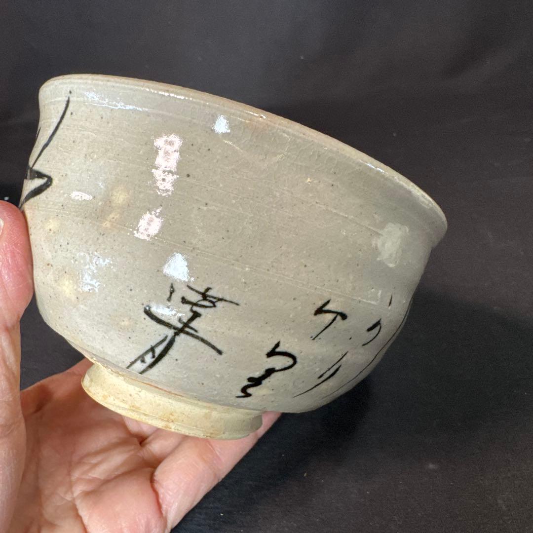 H21 送料無料　数茶碗　蓮月和歌　抹茶碗　木箱　茶道　溪和窯