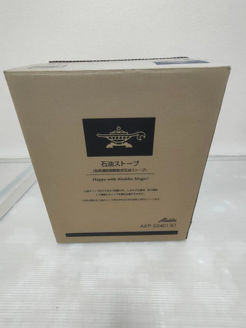 【美品】Aladdin　石油ストーブ　AKP-S2401(K)
