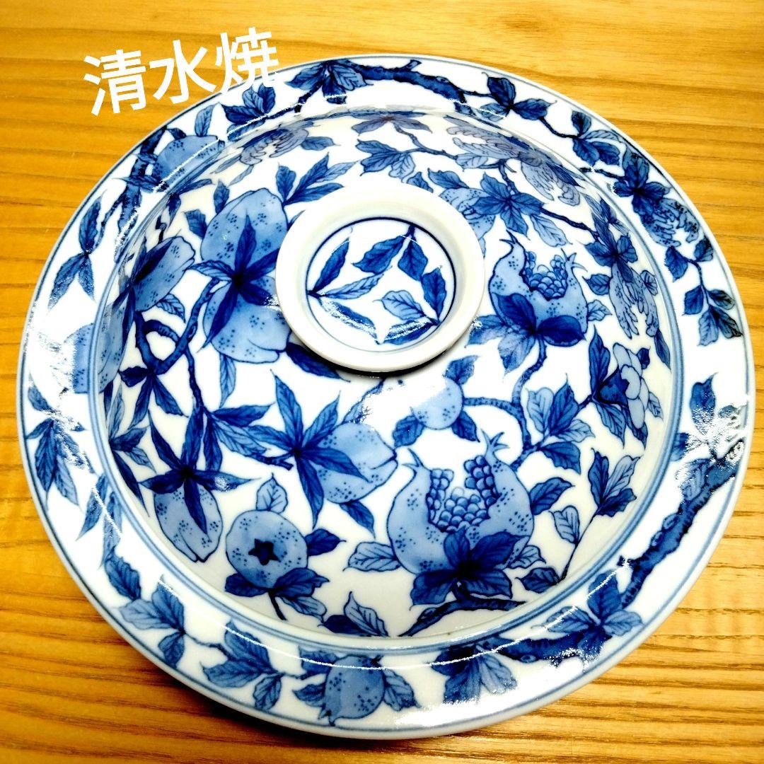☆ 高木岩華 清水焼 蓋茶碗