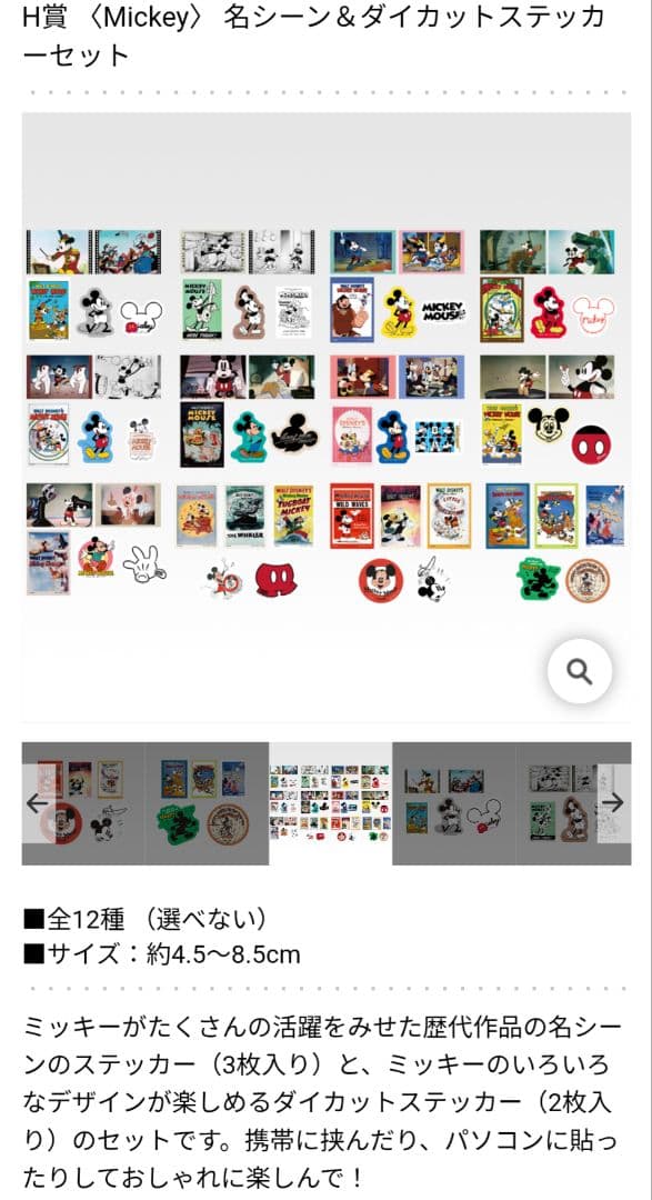 FANTASIA　コンプリート　ディズニー　ミッキー　一番くじ