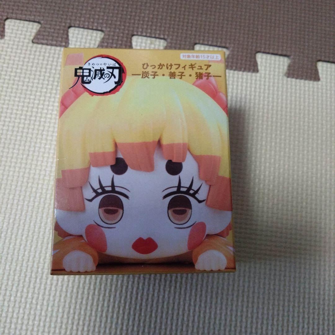 鬼滅の刃　ひっかけフィギュア　善子
