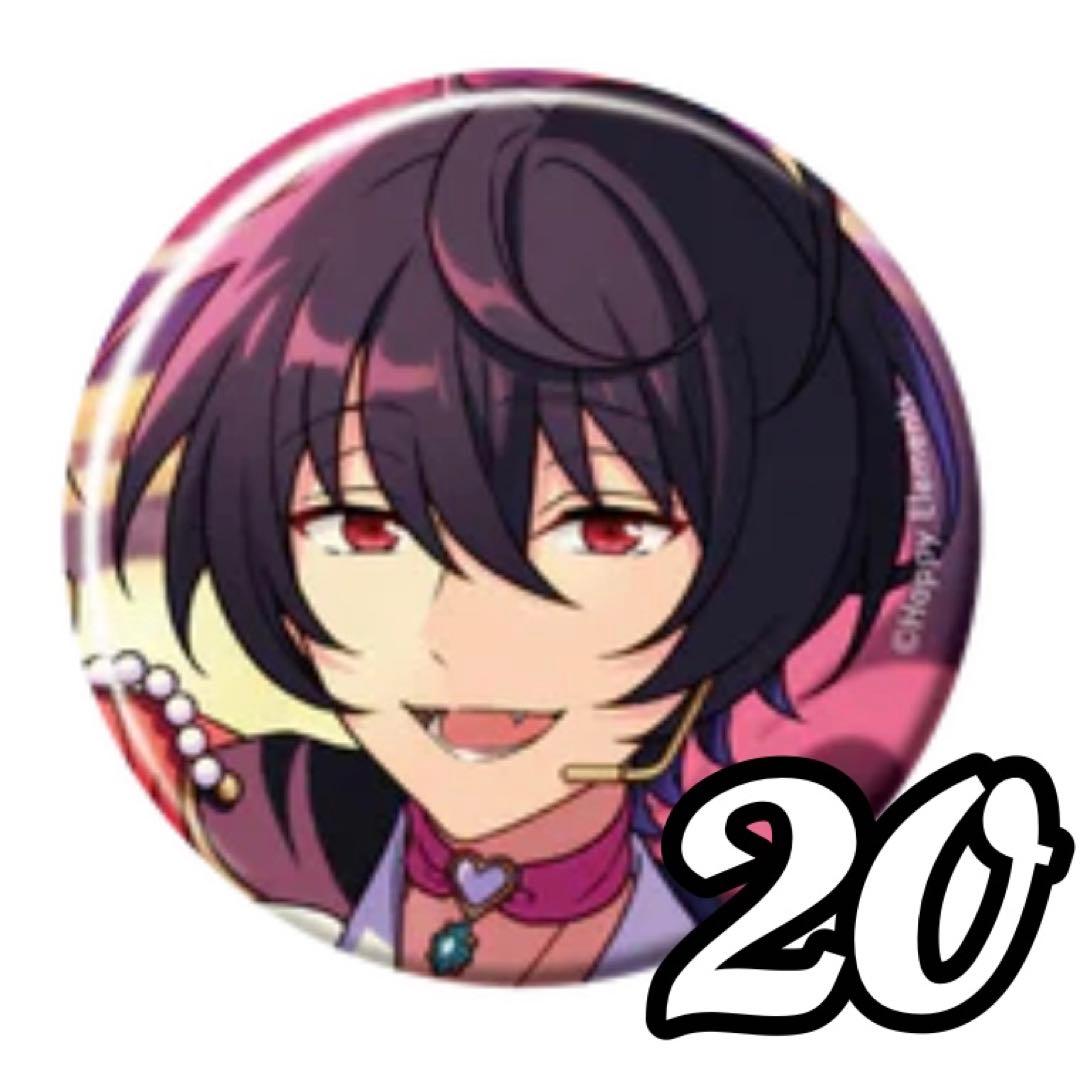 あんスタ イベコレ缶バッジ 朔間凛月