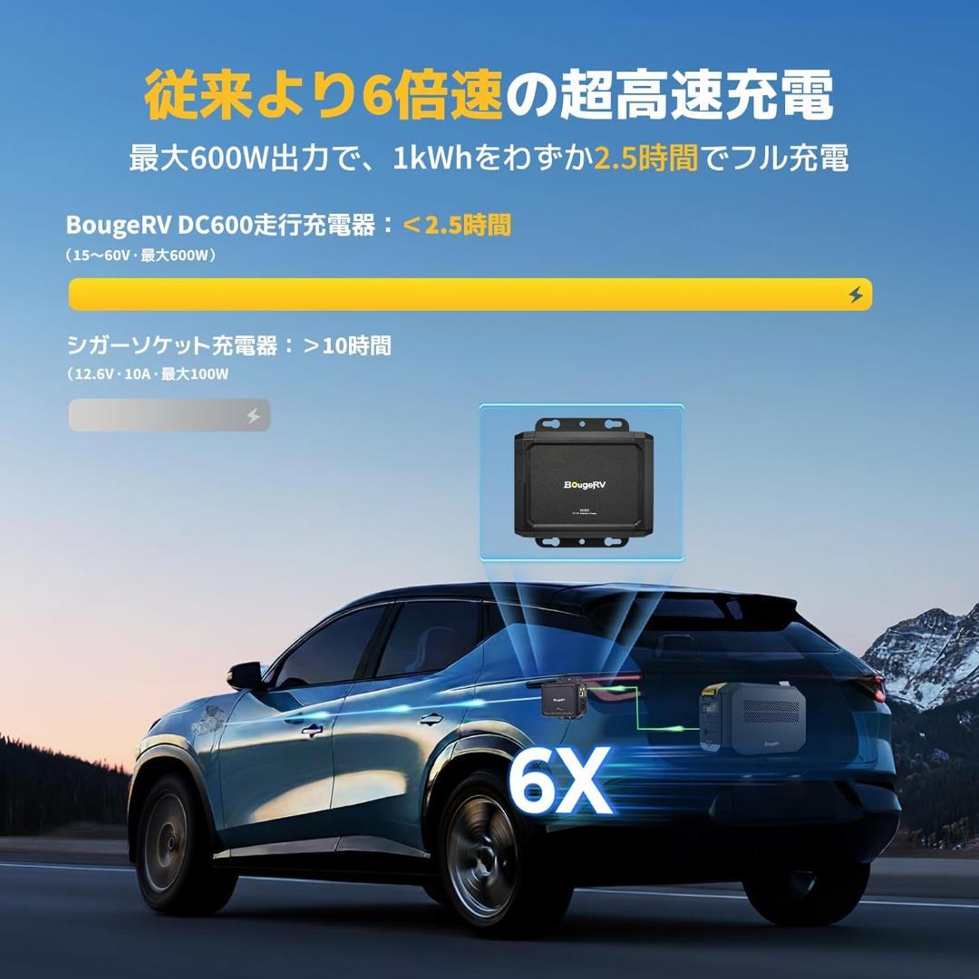 BougeRV 走行充電器 オルターネーターチャージャー ポータブル電源