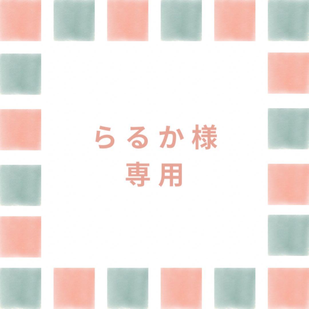 らるかページ