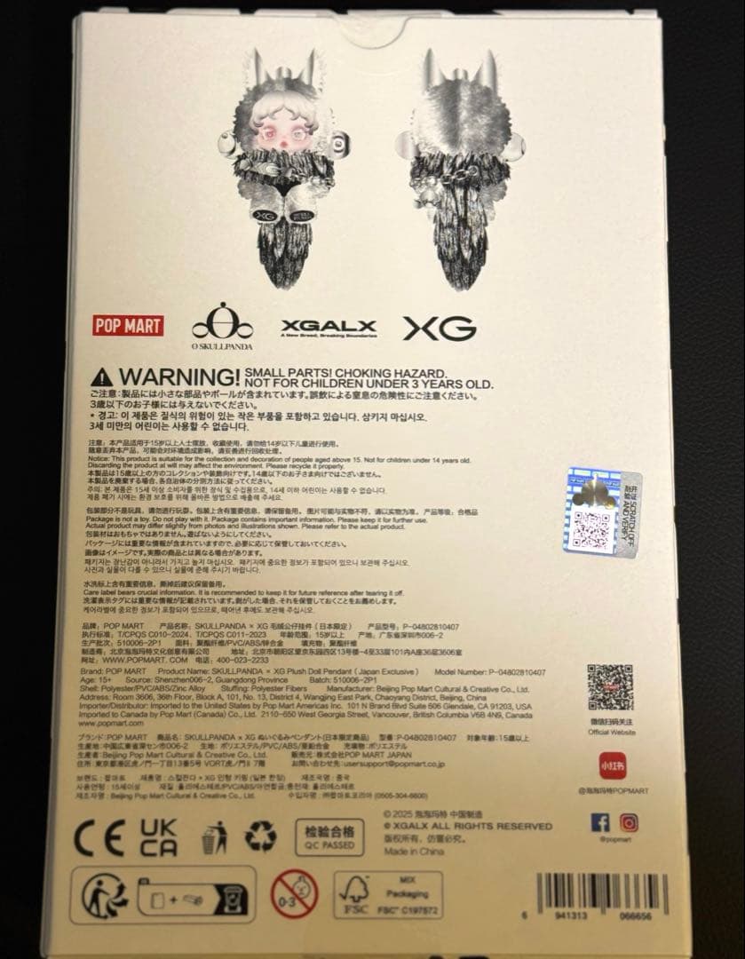 ピ*ィ様 SKULLPANDA XGコラボ スカルパンダ ぬいぐるみペンダント