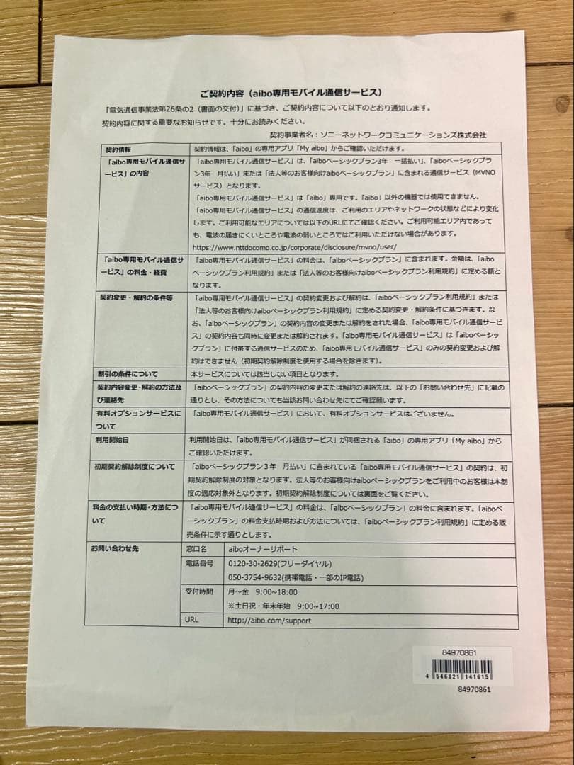 執事