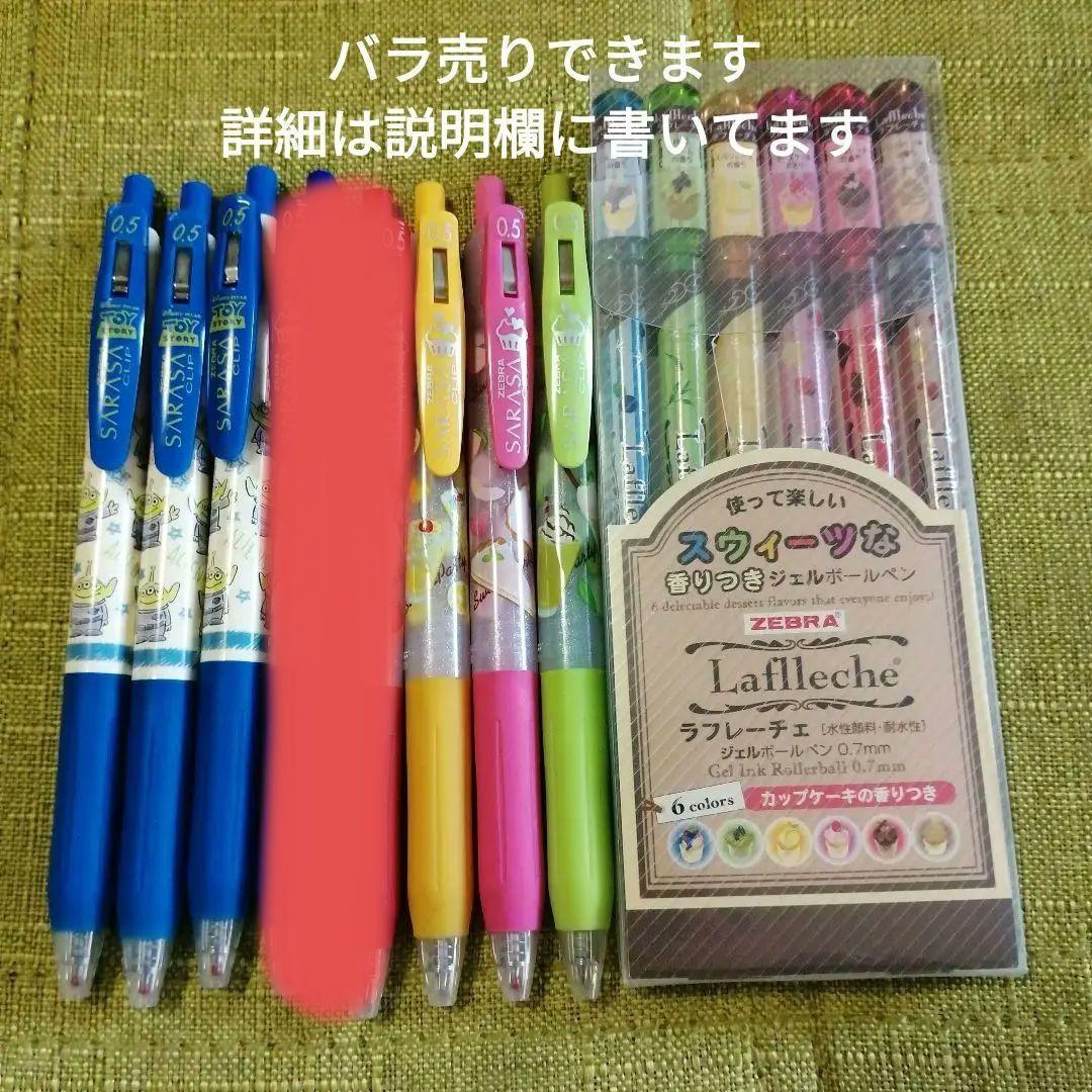 サラサ　スウィーツパーティ 限定 SARASA ラフレーチェ ボールペン 廃盤