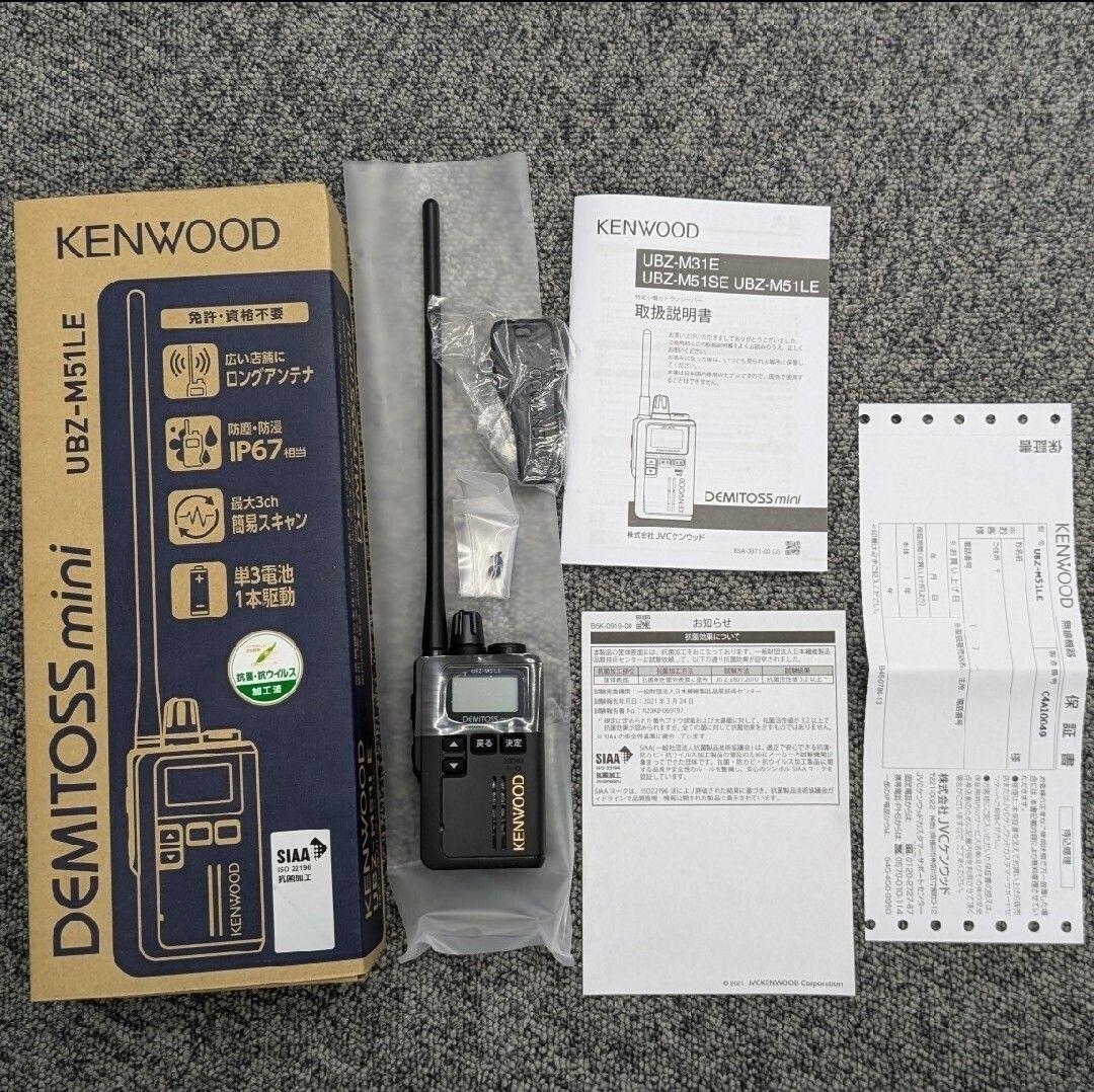 KENWOOD UBZ-M51LE　1台
