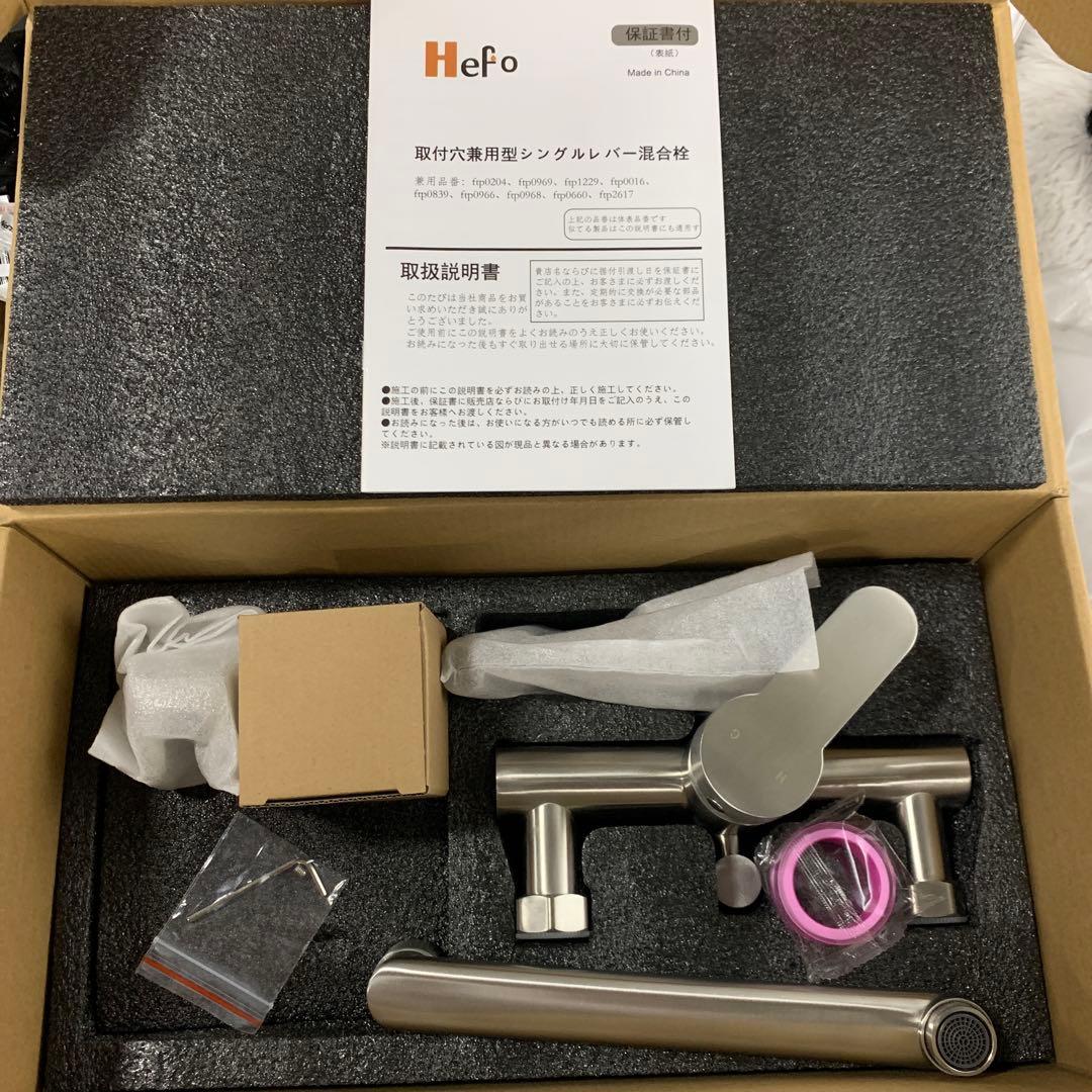 混合栓 シャワー 浴室水栓 Hefo 浴室用水栓 セット　シングルレバー