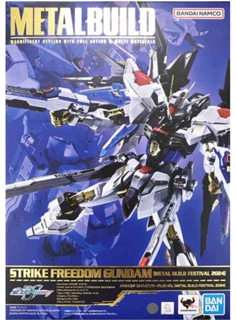 メタルビルド ストライクフリーダム ＆ 光の翼2024 【新品】
