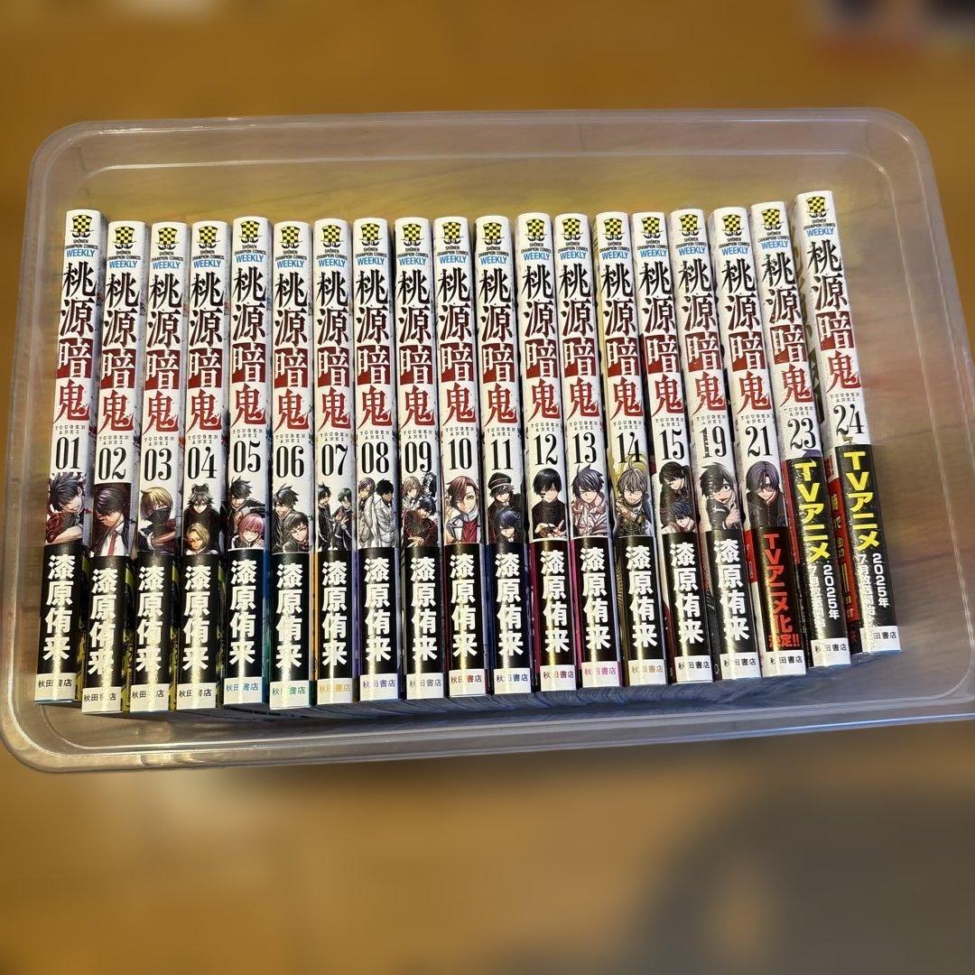 桃源暗鬼 1-24