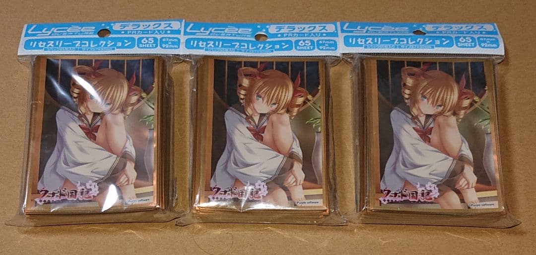 リセ スリーブコレクション デラックス パープルソフトウェア 3個 プロモ付