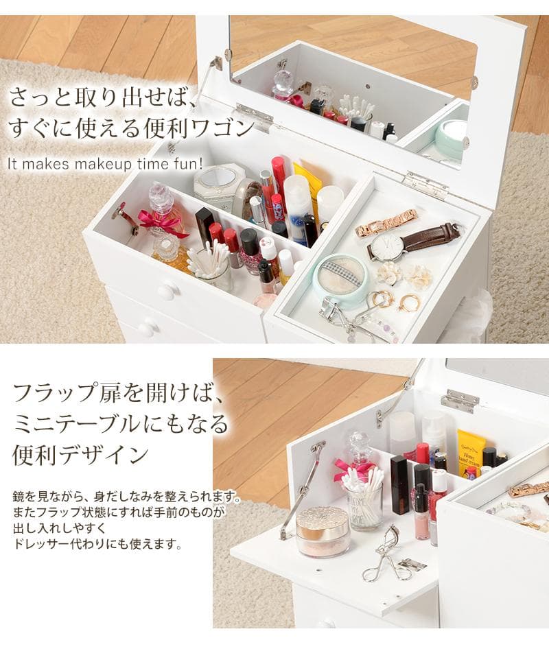 【新品・未使用】　コスメワゴン　ボックス　小物収納　ドレッサー