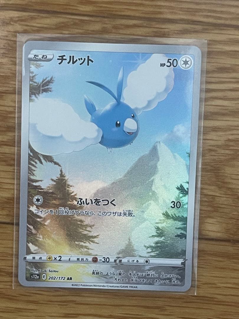 ポケモンカードセット　ピカチュウだけPSA10です