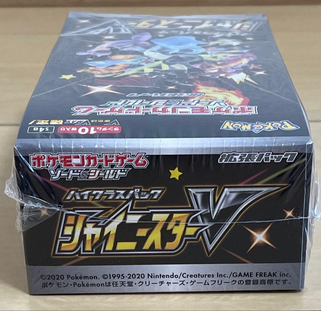 シャイニースターV シュリンク付きボックス