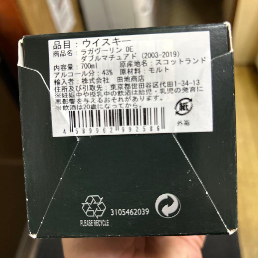 ウイスキー Lagavulin The Distillers Edition 700ml