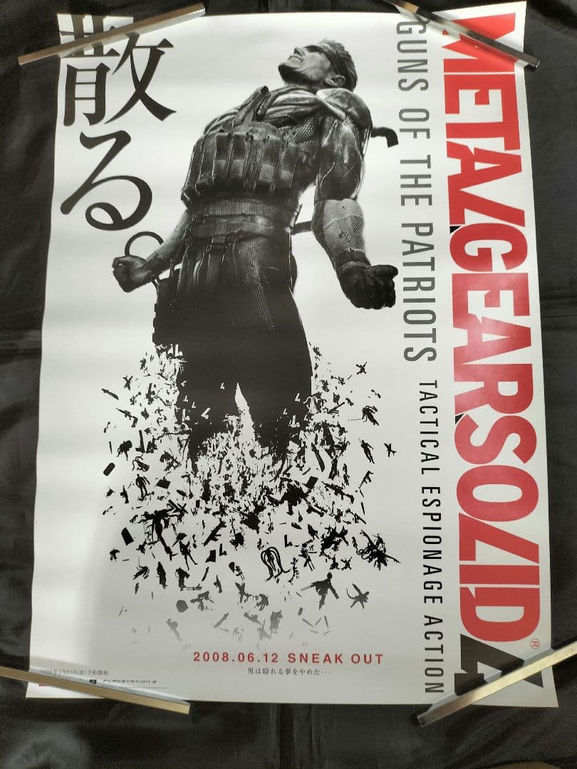 メタルギアソリッド4　ポスター　L GEAR SOLID　MGS　コナミ