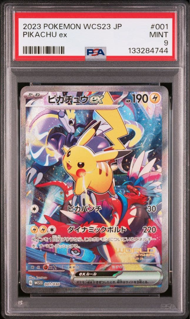 ピカチュウex 横浜記念デッキ　WCS2023 PSA9