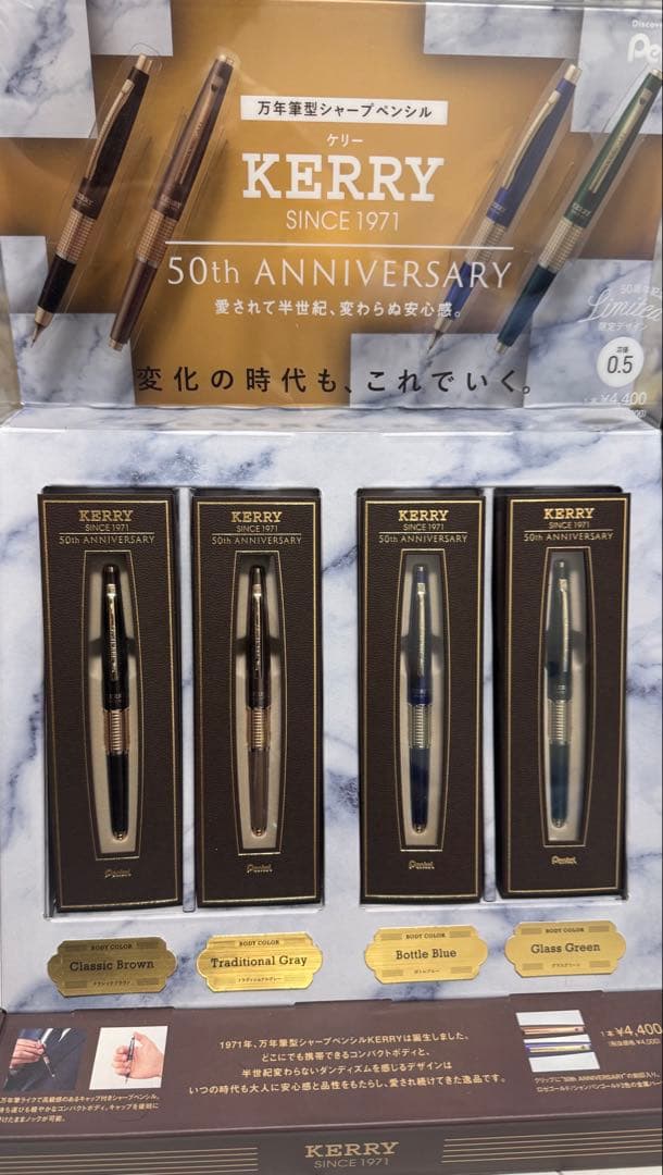 s*8様 ケリー50周年 トラディショナルグレー 4本セット　フルコンプ