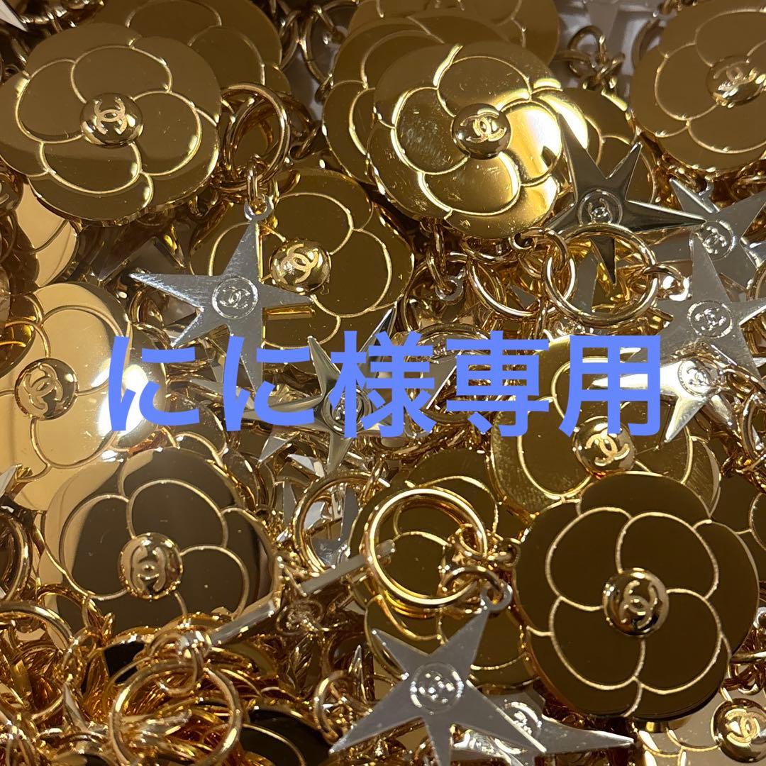 にに