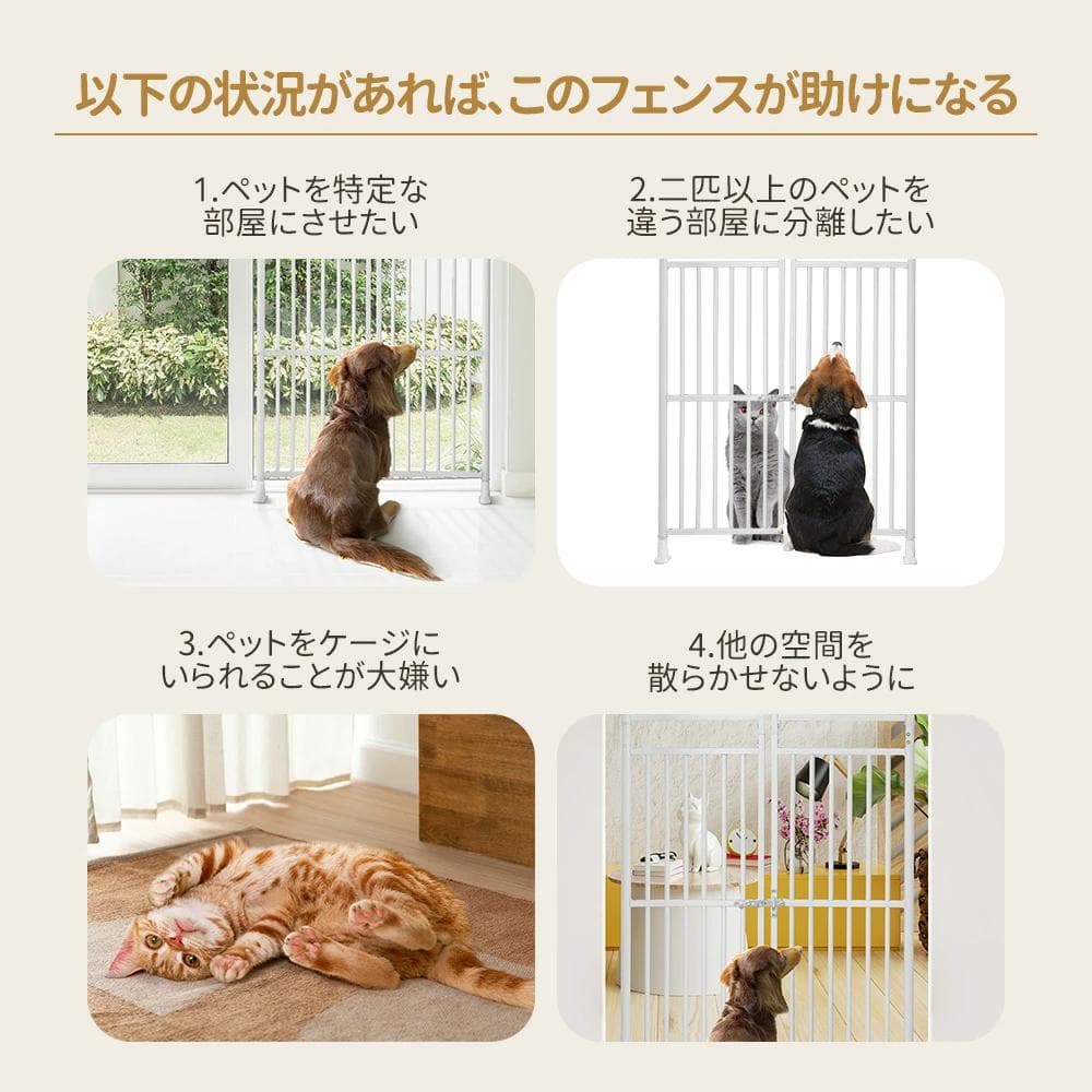 訳あり新品猫 脱走防止 ぺットゲート ペットケージ 867-160