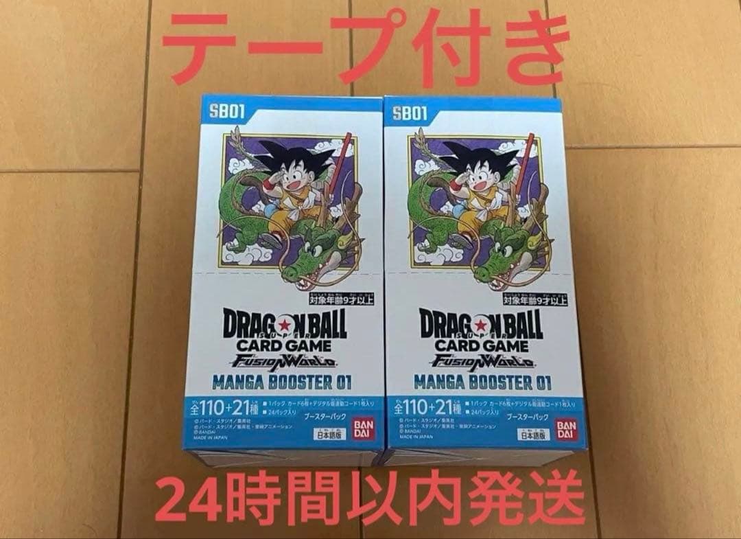 ドラゴンボールカードゲーム マンガブースター01 2個セット　新品未開封