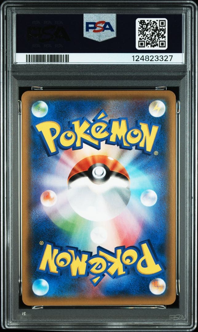 ポケモンカード PSA9 レシラム＆リザードンGX SR SA