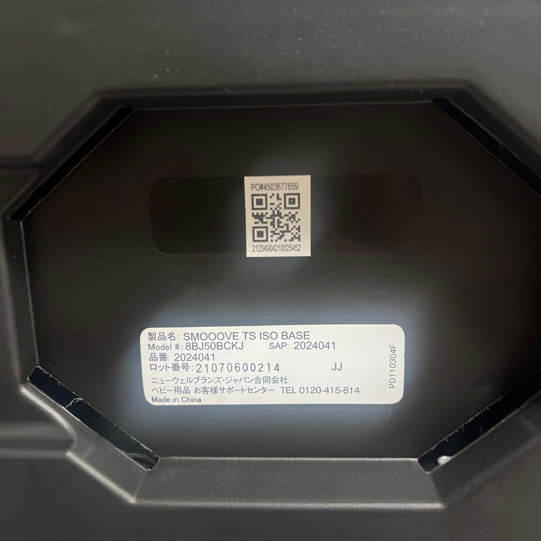 ❤️美品❤️アップリカ　ペース付 チャイルドシート 2079007 2024041