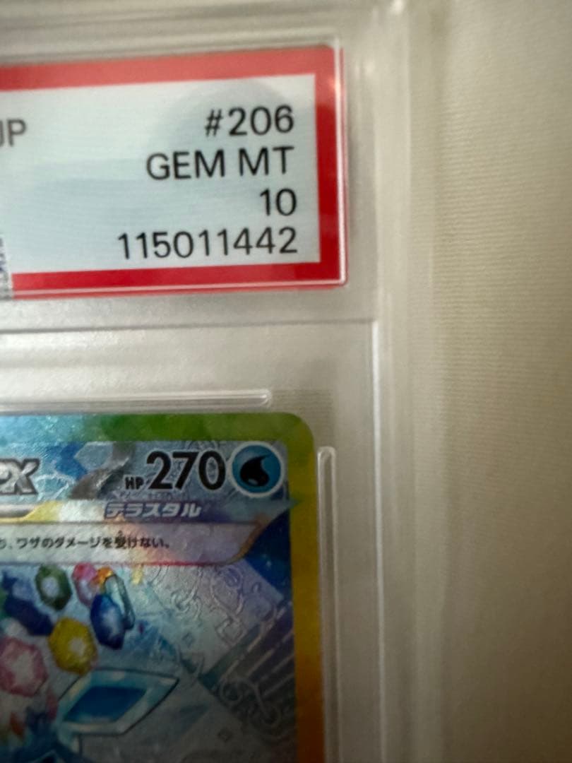 【PSA10】テラスタルブイズセット sar