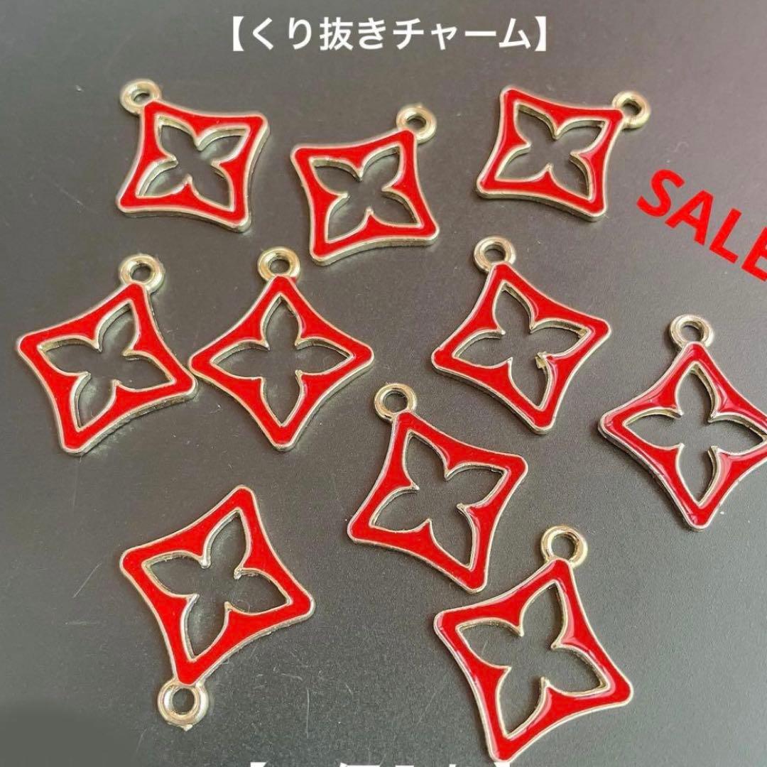 チャーム