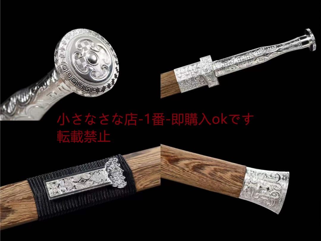 亮銀金『帝王漢剣』  古兵器 武具 刀装具 日本刀 模造刀 居合刀