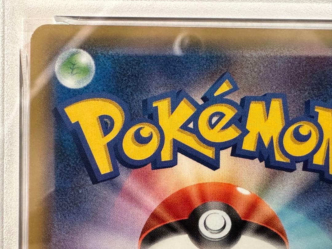 ポケモンカード　リザードン　25th PSA10 [S8a-P 001/025]