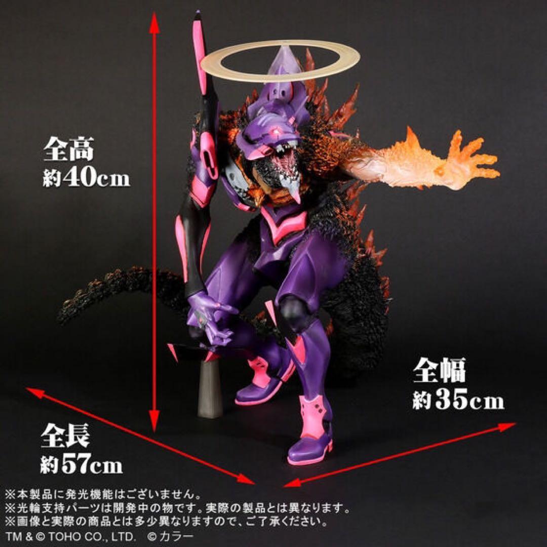 ゴジラ対エヴァンゲリオン 東宝30cm エヴァ初号機 バーニングG覚醒形態
