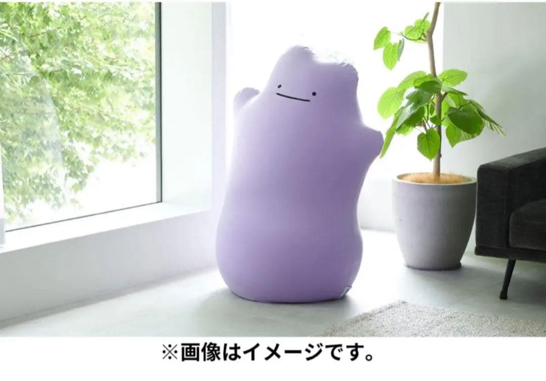 メタモン　ヨギボー