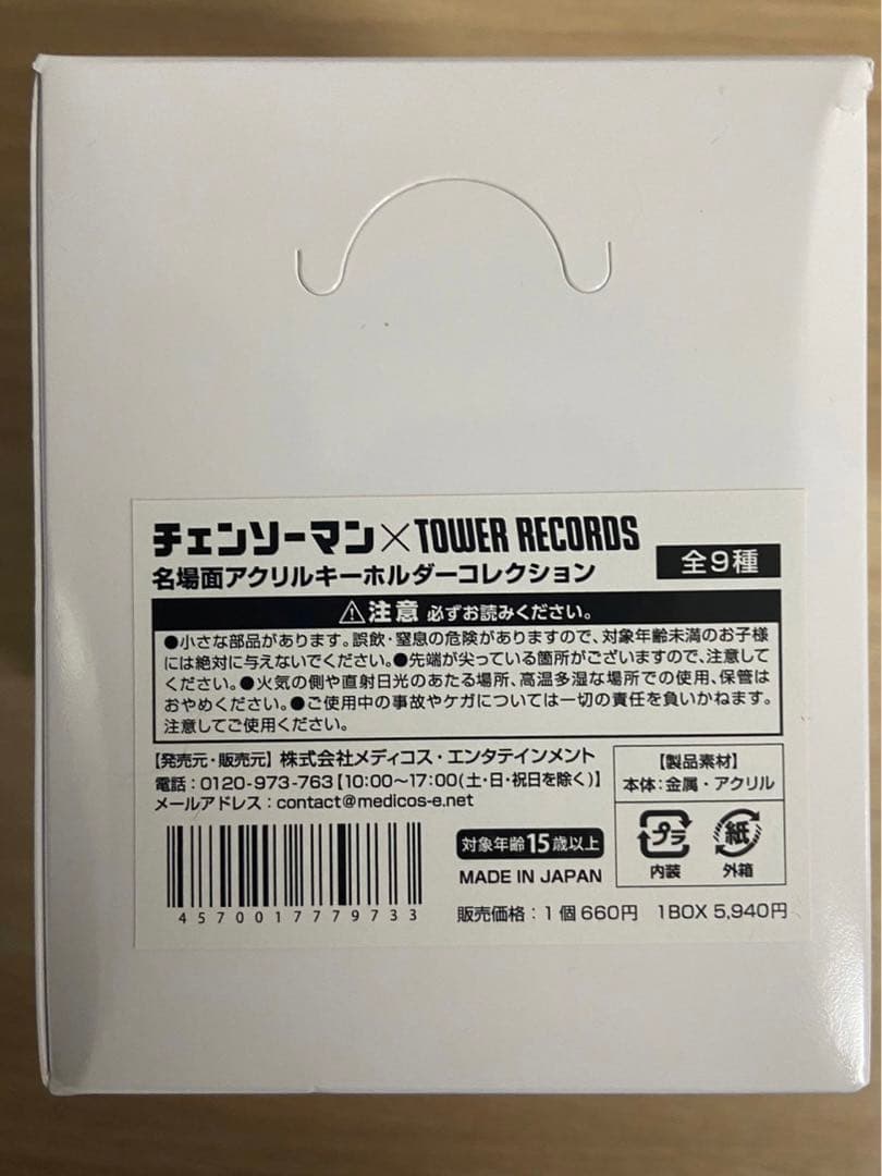 チェンソーマン 名場面　アクリルキーホルダーコレクション 全9種