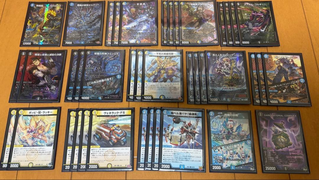 デュエルマスターズ デュエマ ドロマー邪眼帝 デッキ 調整パーツ付き