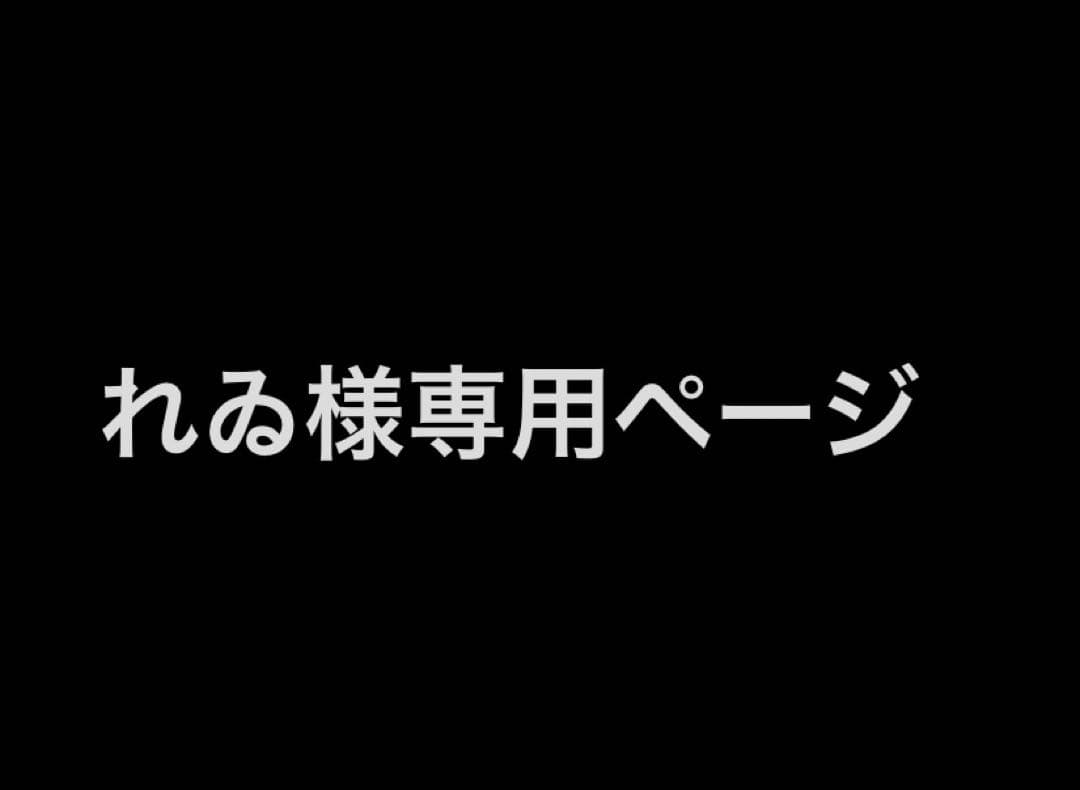 れゐページ
