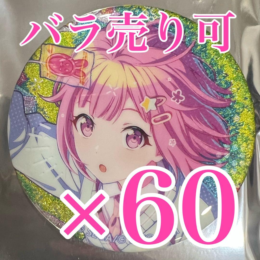 鳳えむ グリッター缶バッジ プロセカ 36C