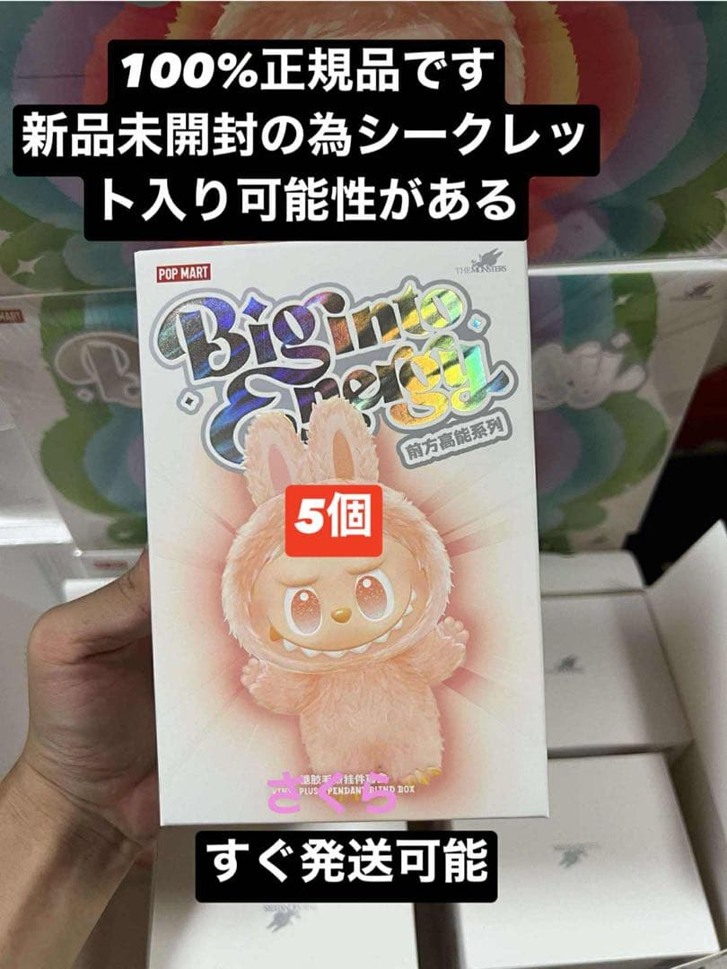LABUBU THE MONSTERS Big into Energy5個