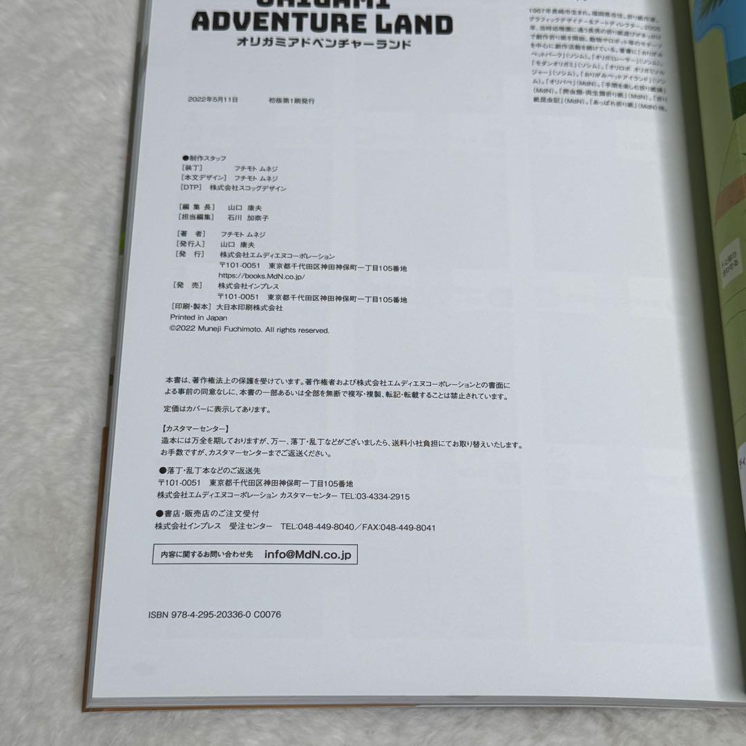 【3冊セット】切らずに1枚で折る折り紙本シリーズ　フチモトムネジ