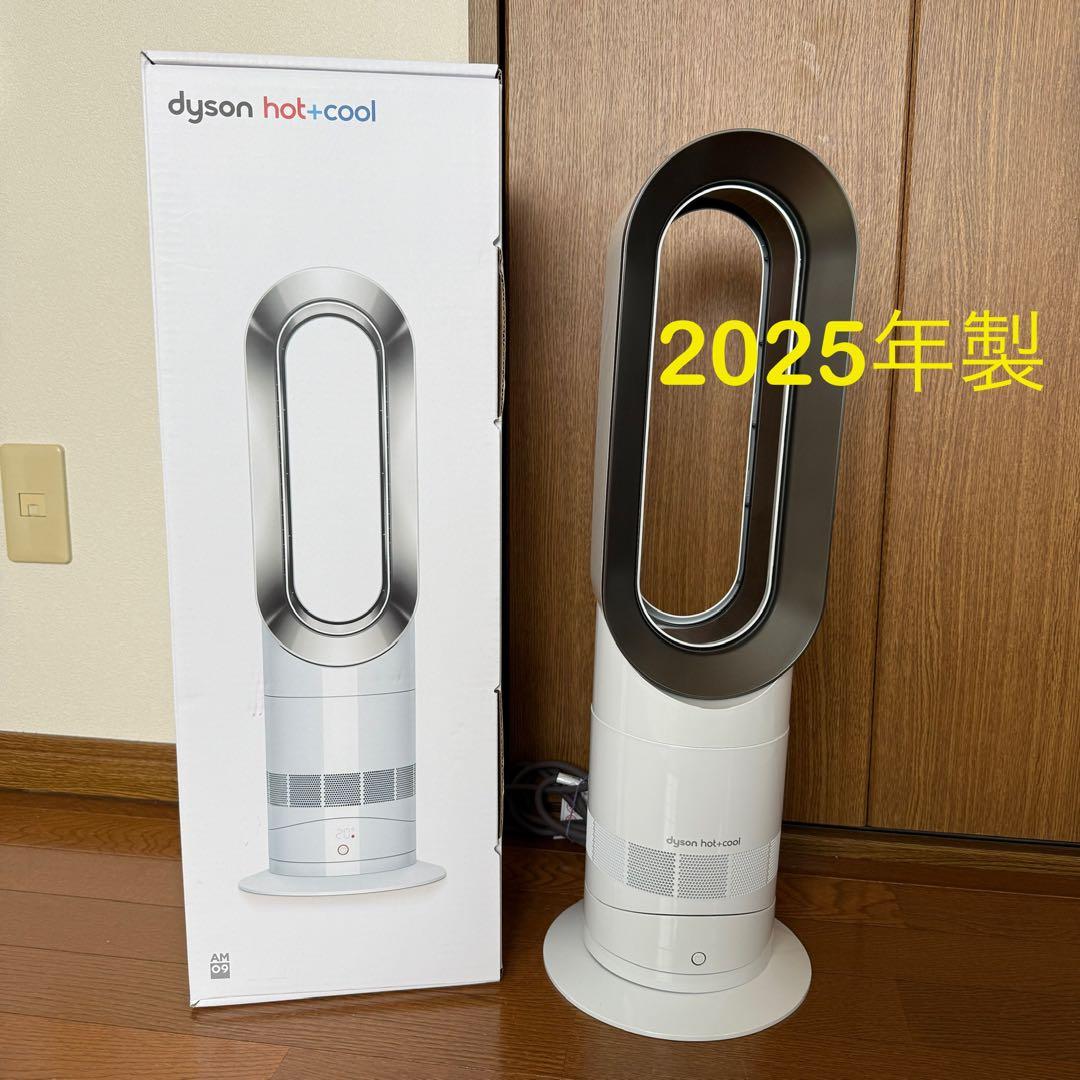 【2025年製】dyson hot+cool 温風ヒーター＆扇風機