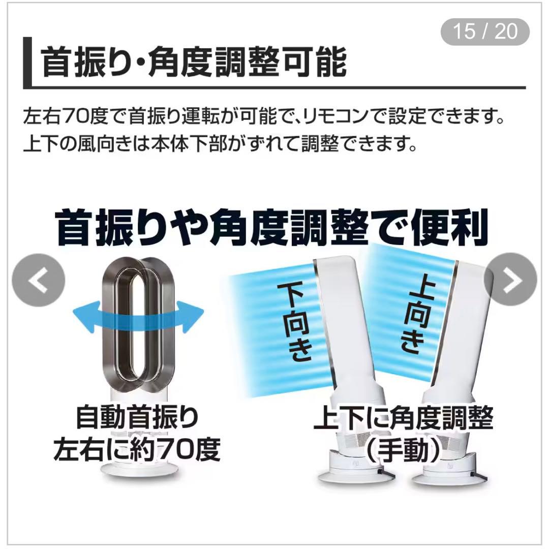 【2025年製】dyson hot+cool 温風ヒーター＆扇風機