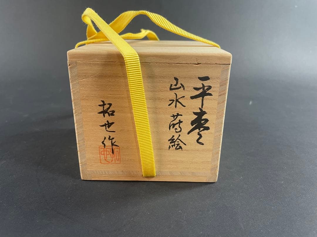 2 拓也 山水 蒔絵 平棗 漆器 重合 茶道具
