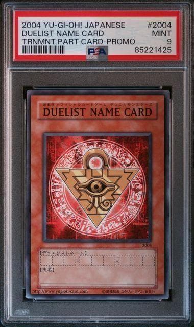 遊戯王 PSA9 デュエリストネームカード