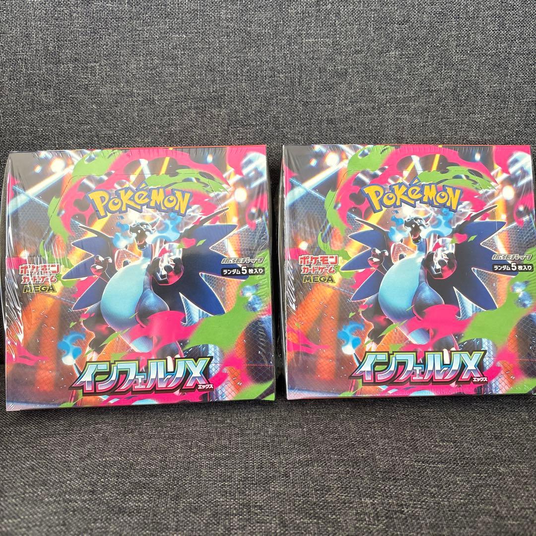 インフェルノX　2BOX