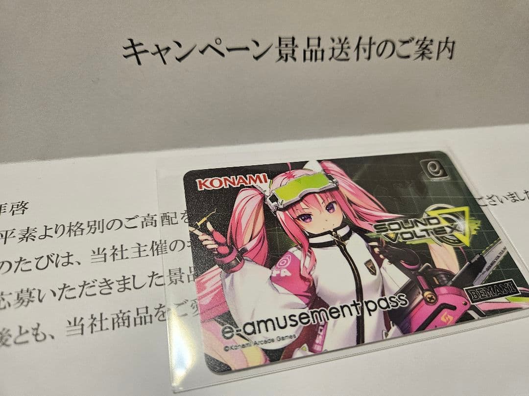 ボルテ SOUND VOLTEX グレイス e-AMUSEMENT pass